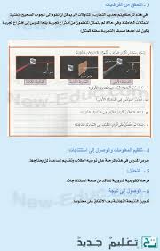 ما هو التعلم بالاكتشاف و كيف يمكن توظيفه في الفصل الدراسي تعليم جديد