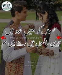 Here You Will Read The Urdu Love Poetry For Her And Most Romatic Love Poetry In Urdu Images Beautiful Design Poetry For Lovers Romantic Poetry Love Poetry Urdu