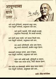 Pin By Nandkishor On Poems Marathi Poems Writing Poems Motivational Poems