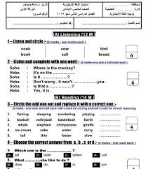 نماذج امتحان اللغة الانجليزية للصف الخامس الابتدائي ترم ثاني 2019 مستر على الهاروني Words Powerpoint Presentation Bird Book
