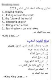 بحث انجليزي اول ثانوي مقررات