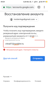 Rezervnyj Emajl Akkaunt Google Community