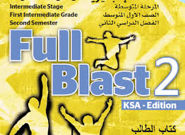كتاب الطالب المعلم Full Blast 2 الصف الأول متوسط الفصل الثاني بلبل انقلش