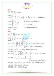 12 Maths In Hindi Medium Class 12 Maths Solving Quadratic Equations 12th Maths