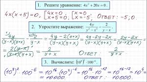 Gve Po Matematike Dlya 9 Klassa 1 3 Youtube
