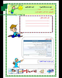 أوراق عمل التطبيق النحوي المستوى الخامس لغة عربية الفصل الأول المناهج السعودية