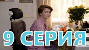 Praktika 2 Sezon 9 Seriya Anons I Data Vyhoda Youtube