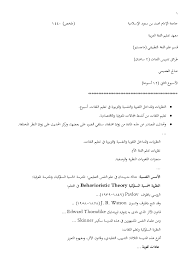 Pdf المحاضرة الثانية ملخص Pdf Saleh Al Osaimi Academia Edu