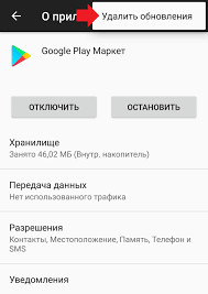 Pochemu Play Market Pishet Ozhidanie Skachivaniya I Chto Delat