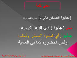 نوادر وطرائف اللغة العربية Home Facebook