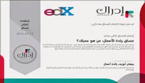 أفضل ثلاثة منصات عربية للتعليم الذاتي عبرالأنترنت مع الحصول على شهادة معترف بها