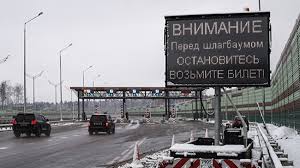 Gubernator Podmoskovya Nazval Katastrofoj Tarify Na Platnoj Trasse M 11 Ekonomika Rbk