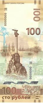 Sto Rublej Krymskaya Banknota Vikipediya