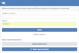 Polnaya Versiya Vk Zajti Sejchas Vkontakte Moya Stranica Vkontakte Vhod Na Stranicu
