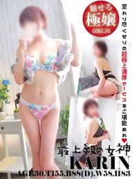 かりんのプロフィール ソープランド Club Ego