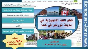 تعليم اللغة الانجليزية في كندا Photos Facebook