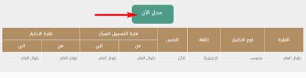 ما تحتاج لمعرفته عن اختبار كفايات الانجليزي Step كيك كارير