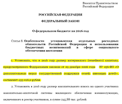 Detskoe Posobie V 2016 Godu Izmeneniya Svezhie Novosti Tablica Razmera Vyplat I Indeksaciya Lgototvet
