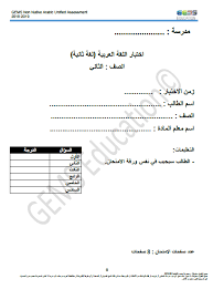 اللغة العربية أوراق عمل لغير الناطقين بها للصف الثاني ملفاتي