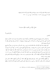 Pdf بحوث في اللغة العربية وآدابها نصف سنوية لقسم اللغة العربية وآدابها بجامعة إصفهان Shaker Amery Academia Edu