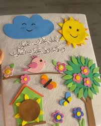 ملف إنجاز المعلم بالعلم تجذب العقول وبالأخلاق تجذب القلوب مصطفى نور الدين Toddler Learning Activities School Crafts Aesthetic Iphone Wallpaper