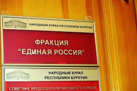 Huralskij Razvorot Edinaya Rossiya Ubila Shansy Buryatii Na Snizhenie Tarifov Na Elektrichestvo