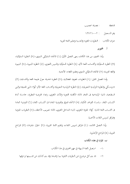 Pdf Resensi Fadhilah Samhabib Fadhilah Samhabib Academia Edu