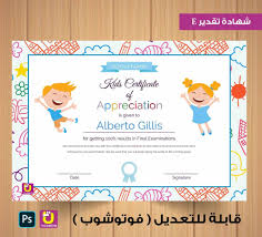 شهادة شكر وتقدير بالانجليزي