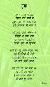 Hindi Poems In 2021 Hindi Poems For Kids Funny Poems Short Poem On Mother