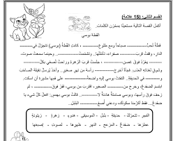 امتحان تعبير كتابي لغة عربية صف ثالث فصل أول زاد