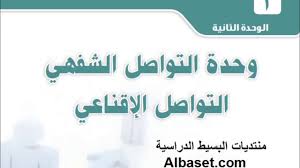 حل كتاب اللغه العربيه ثاني ثانوي