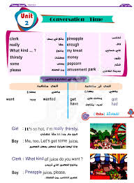 مذكرة لغة انجليزية للصف الخامس الابتدائى الترم الاول الامتحان التعليمى