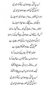 Lab Pe Aati Hai Dua Banke Mp3 Download Urdu Lyrics Allama Iqbal Islamic Books In Urdu Iqbal Poetry