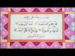 Surat al ikhlas adalah surat ke. Contoh Kreasi Kaligrafi Surah Al Ikhlas Youtube