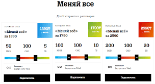 Https Xn 2 Nlca3ap3a Xn P1ai City Tarify Tele2 V Kostanae