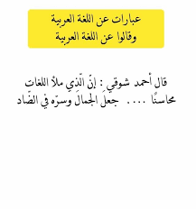 عبارات عن اللغه العربيه لغة القران اروع لغة في العالم اغراء القلوب