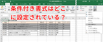Excel 文字の色や背景色を変えられない エクセルで書式設定を変更できないときに確認するべきこと いまさら聞けないexcelの使い方講座 窓の杜