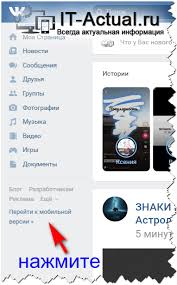 Vk Kompyuternaya Versiya Vhod Vkontakte Mobilnaya Versiya Vhod Na Vk Mobilnuyu Versiyu 2019 12 15