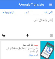 تنس تحية إتبع ترجمه من اللغه الانجليزي الى العربي Dsvdedommel Com