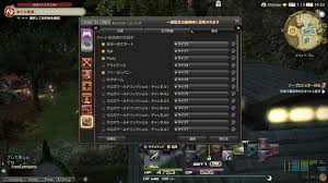 Eren Nalukami 日記 文字を大きく 自作タブな小技 Final Fantasy Xiv The Lodestone