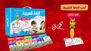 Arabic Talking Pen القلم الناطق تعليم اللغة العربية للاطفال Youtube