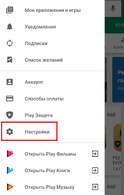 Kak Obnovit Plej Market Na Telefone Android