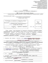 Kakie Nuzhny Dokumenty Dlya Polucheniya Rvp Po Braku