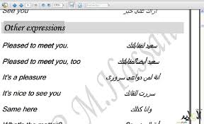 كتاب الجمل الاكثر استخداما في اللغه الانجليزيه