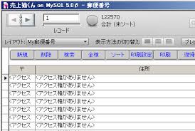 Filemaker って あれかなぁ 開発日記番外