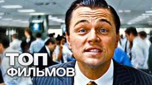 10 Luchshih Rolej Leonardo Di Kaprio Za Kotorye Emu Tak I Ne Dali Oskar Youtube