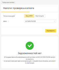 Uznat Zadolzhennost Po Nalogam Na Portale Gosuslug Fns Yandeks Dengi