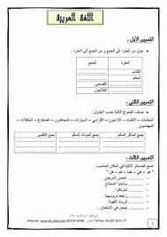 كراس العطلة للسنة الثالثة ابتدائي التعليم الابتدائي مع الاستاذة فرح Facebook