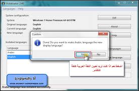 تثبيت اللغة العربية على ويندوز 7 Home Premium أنـا والتكنولوجيــا