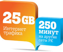 Novye 4g Tarify Tele2 Kazahstan Nacionalnyj Tarif Prosto Kz Imob Kz